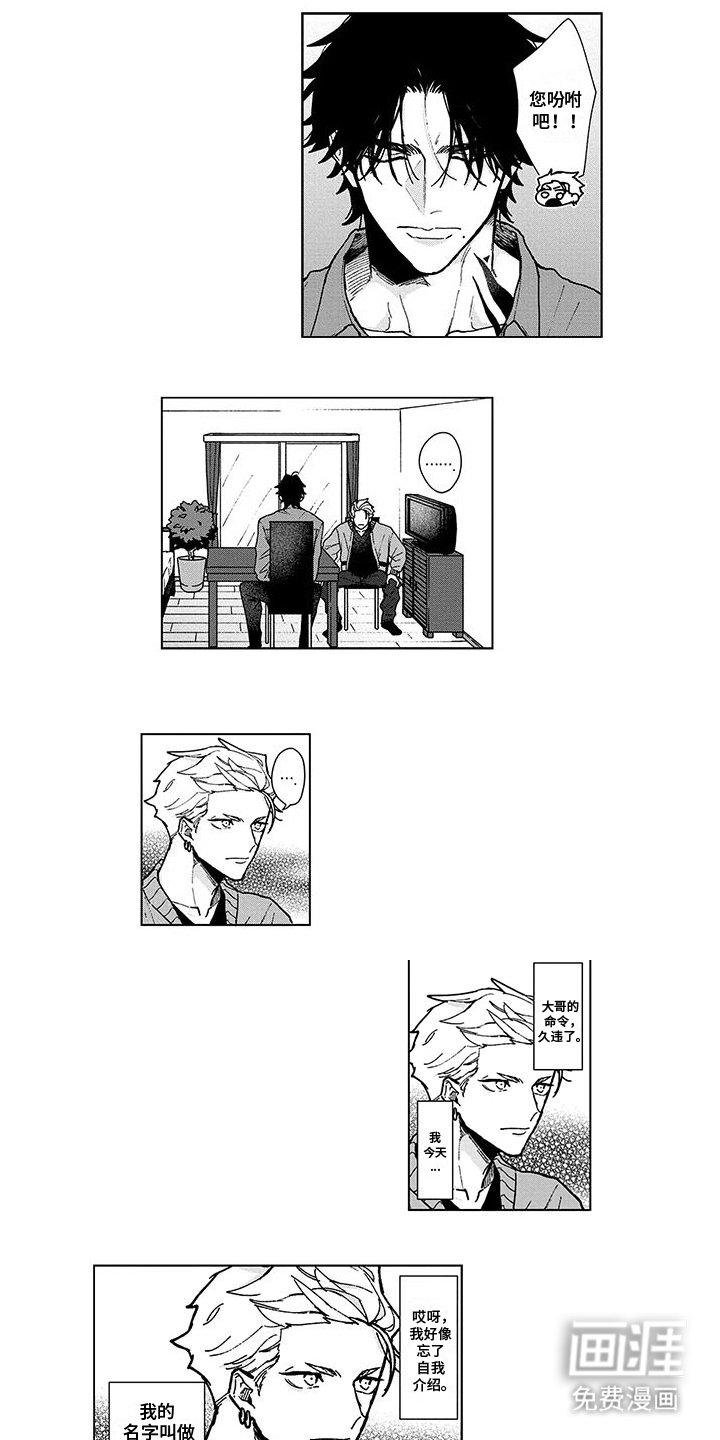 第21章：无法独自逃跑