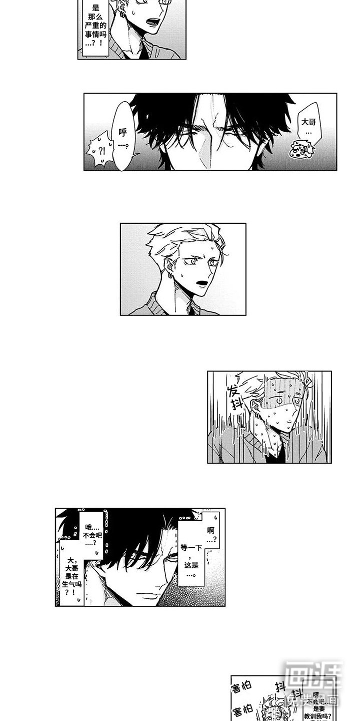 第21章：无法独自逃跑