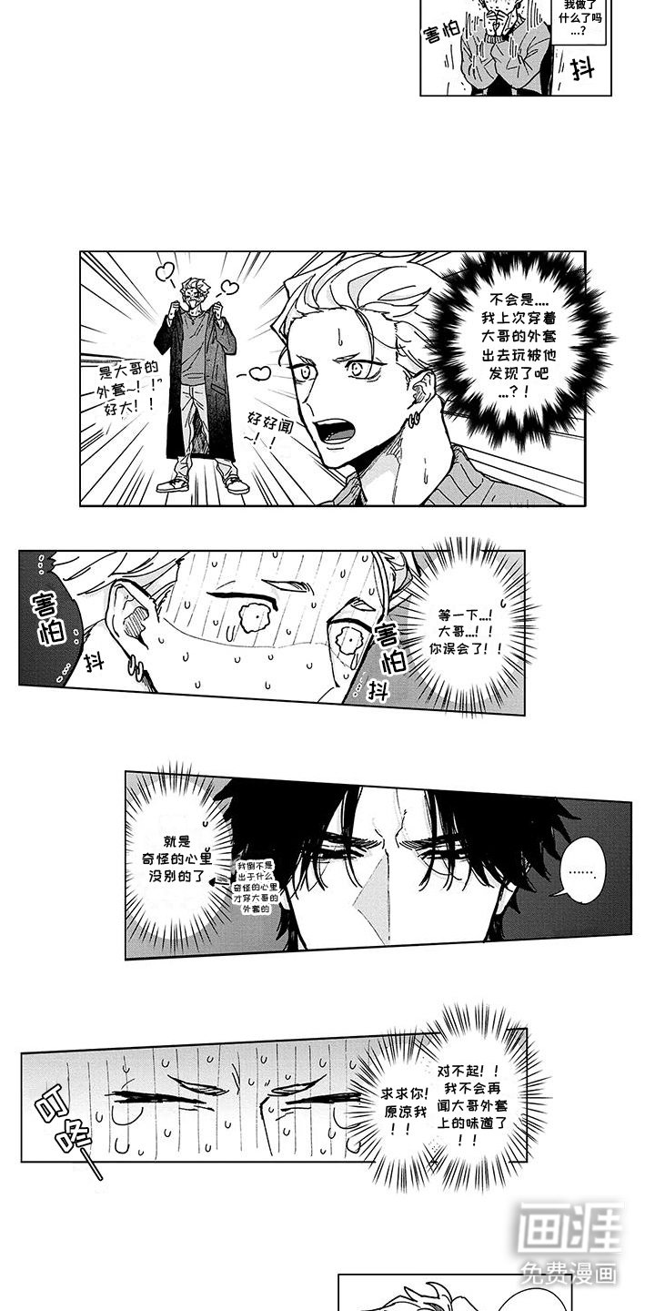 第21章：无法独自逃跑