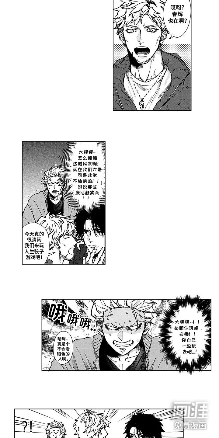 第21章：无法独自逃跑