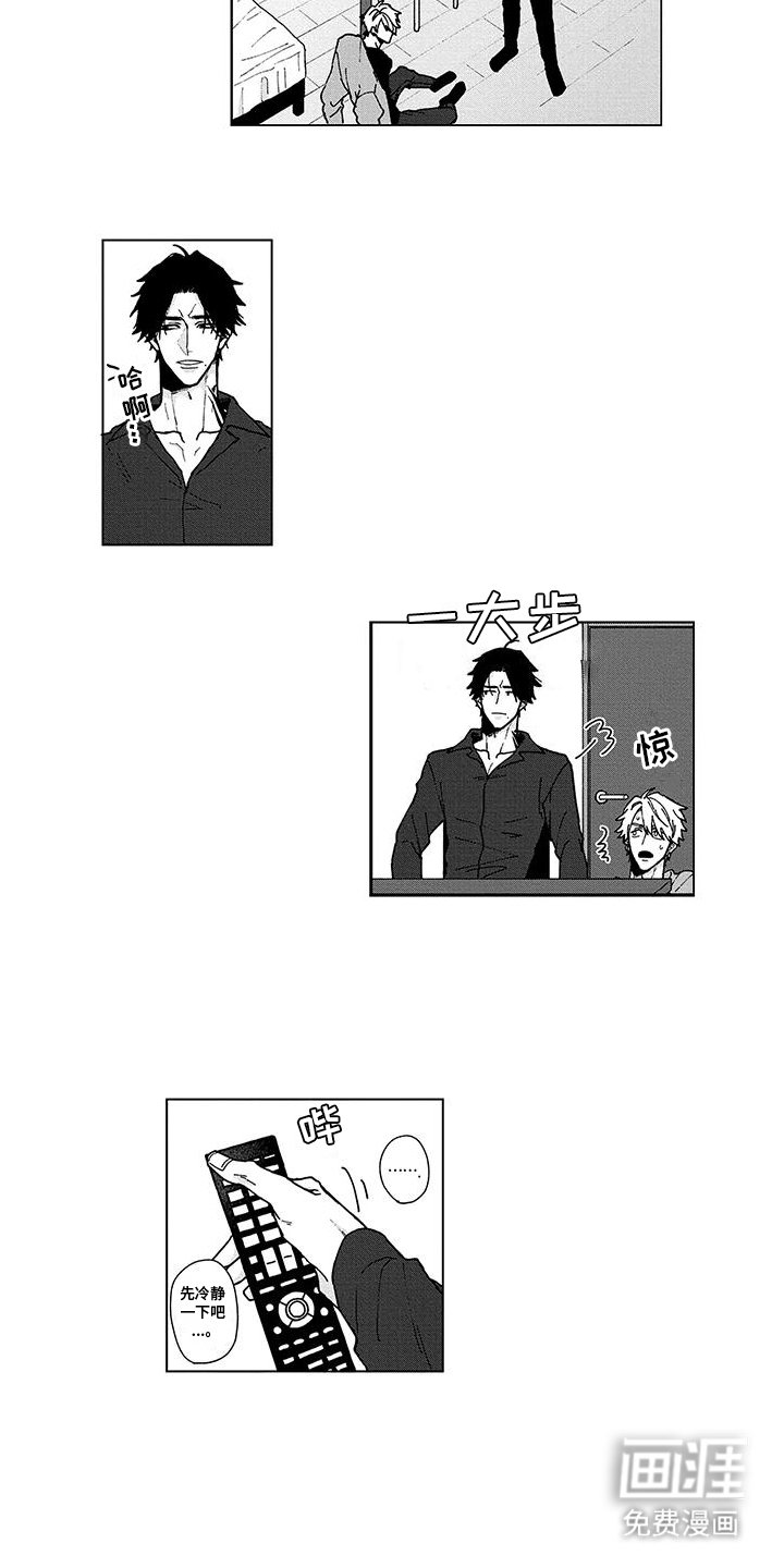 第3章：好人吗？