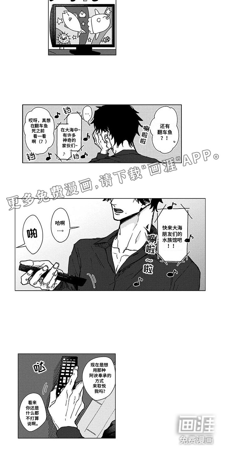 第3章：好人吗？