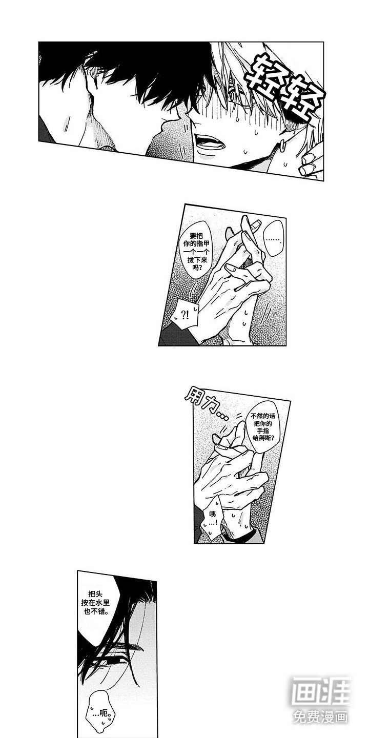 第4章：逼问