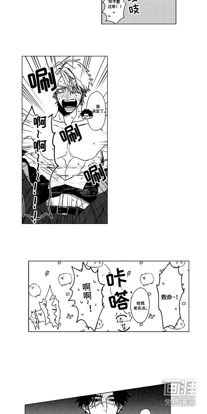 第4章：逼问