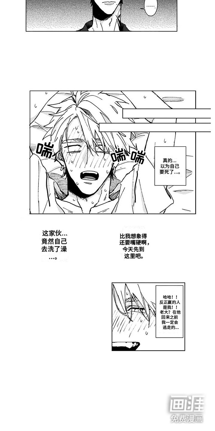 第4章：逼问