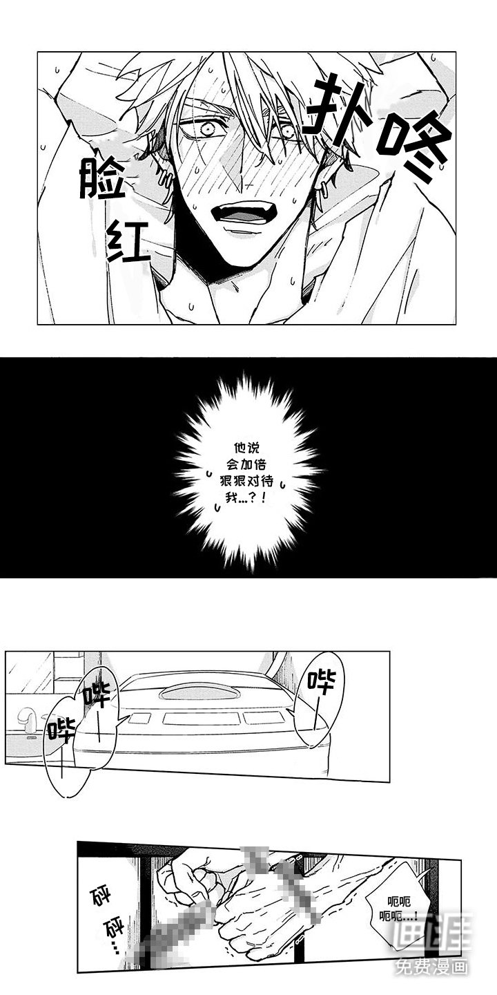 第5章：逃跑失败