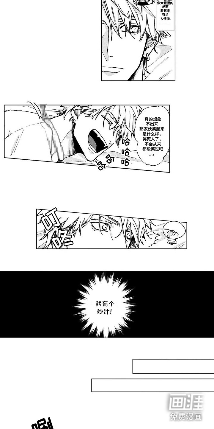 第6章：妙计