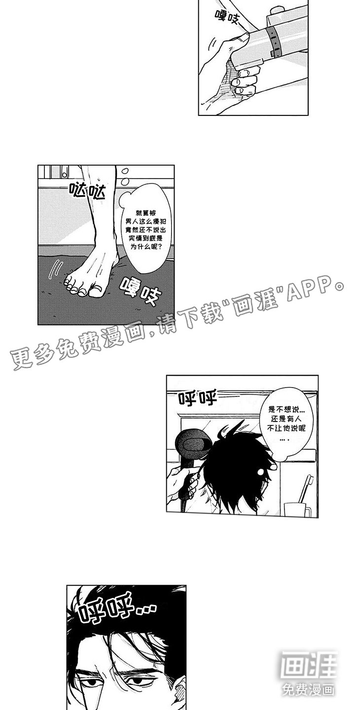 第6章：妙计