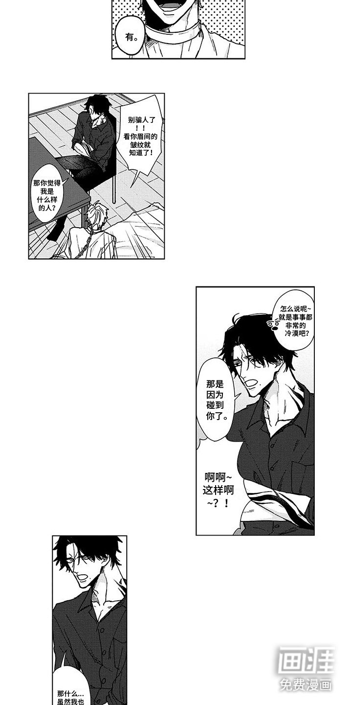 第6章：妙计
