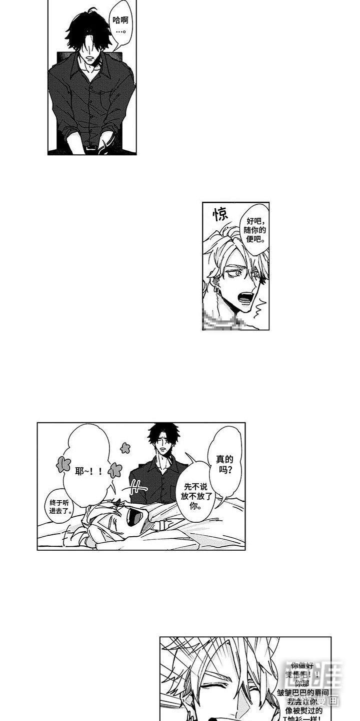 第7章：天真