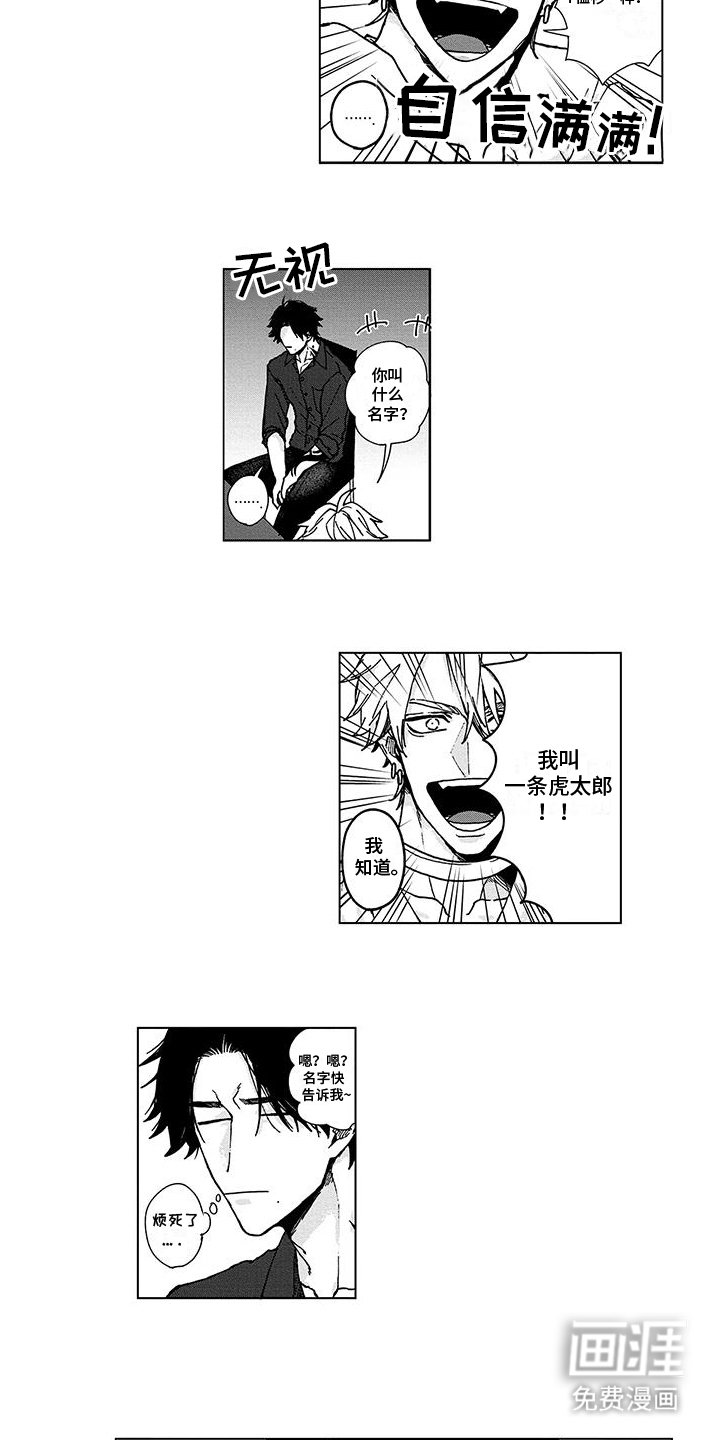 第7章：天真