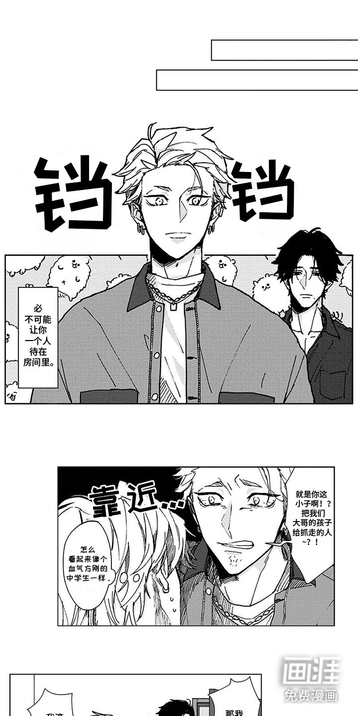 第8章：朋友