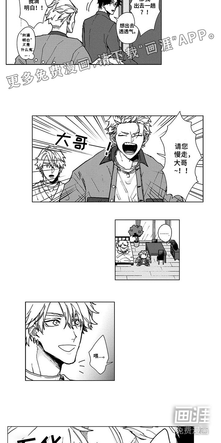 第8章：朋友