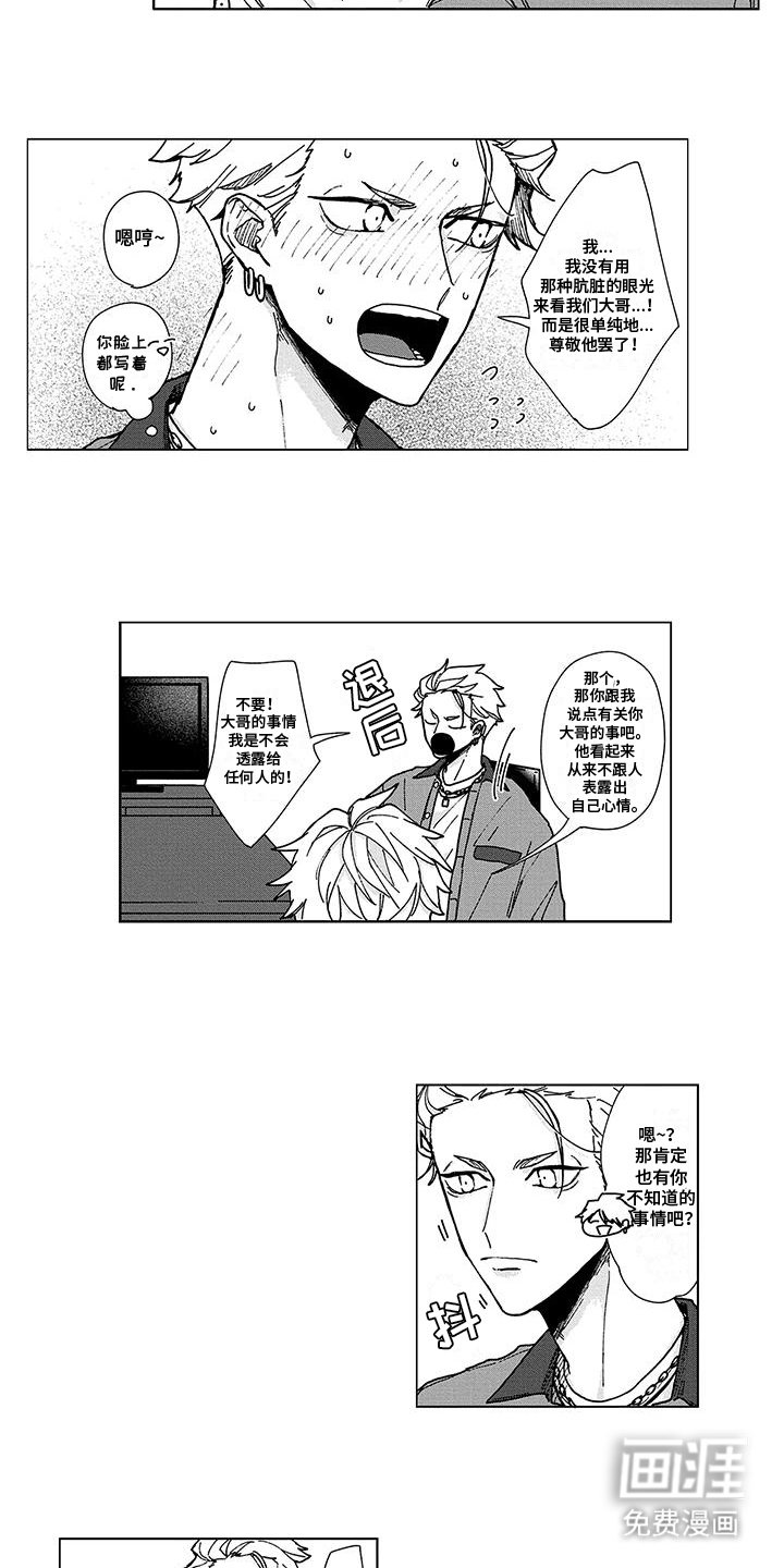 第8章：朋友
