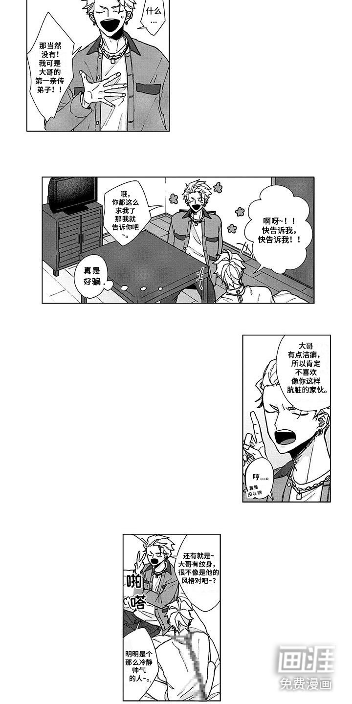 第8章：朋友