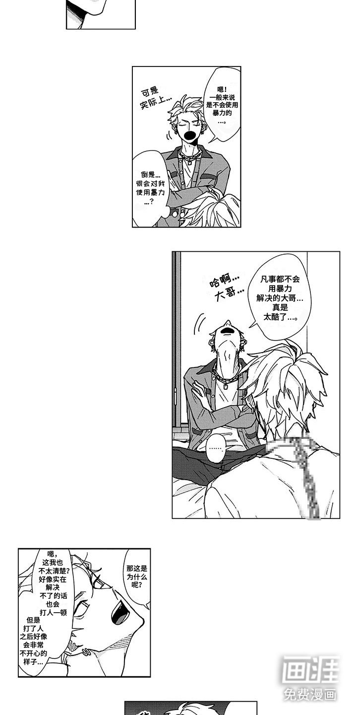 第9章：对待