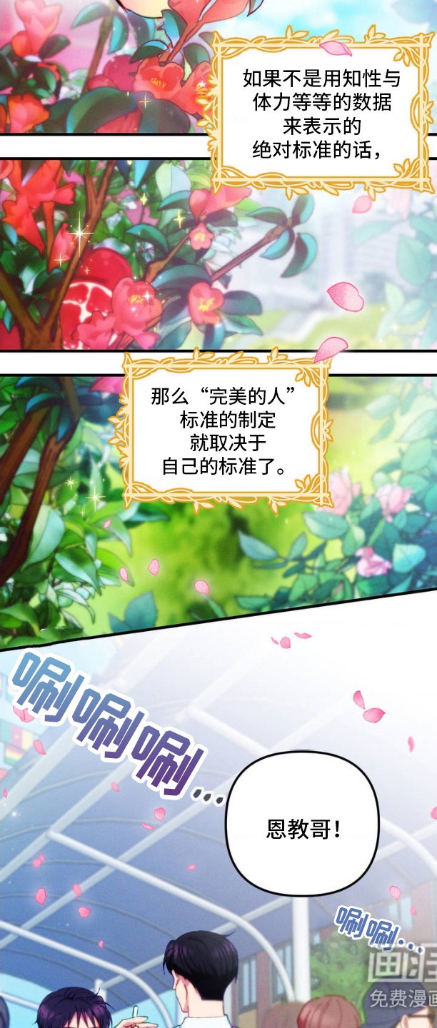 第1章：相遇