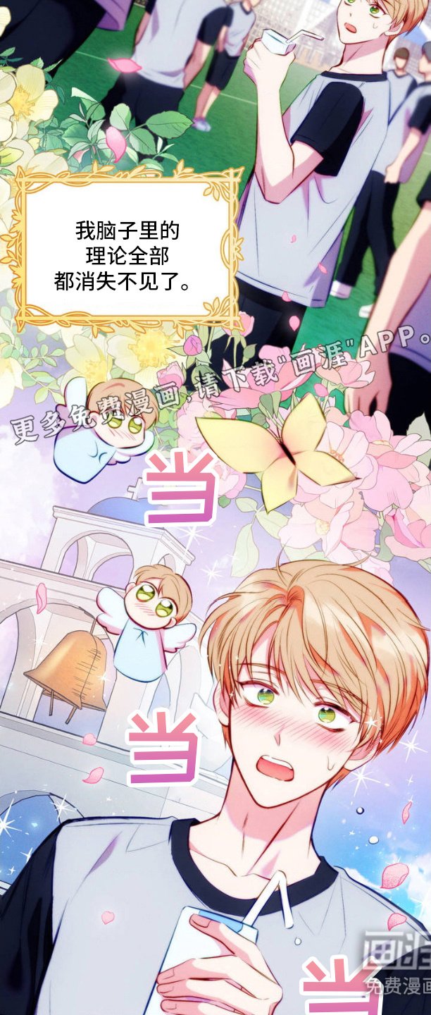 第1章：相遇