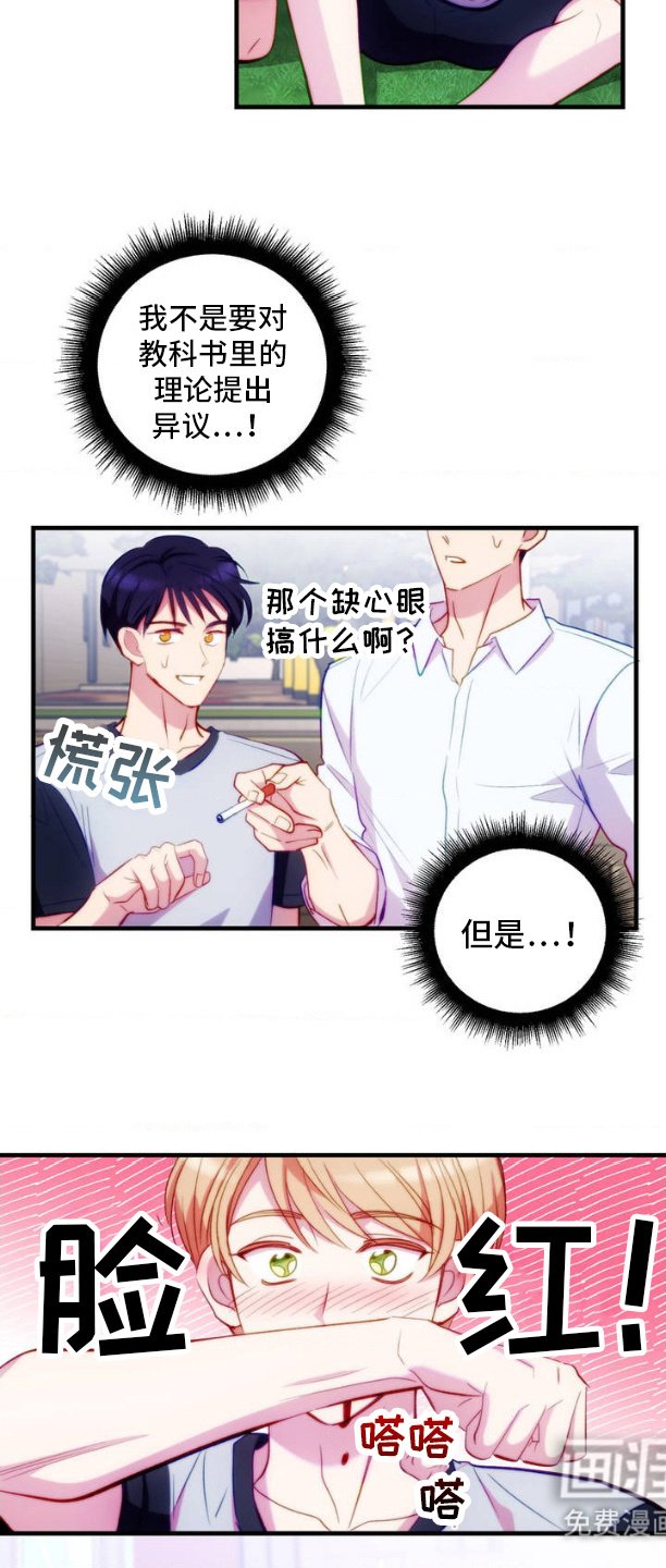 第1章：相遇