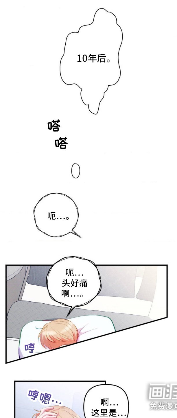 第1章：相遇