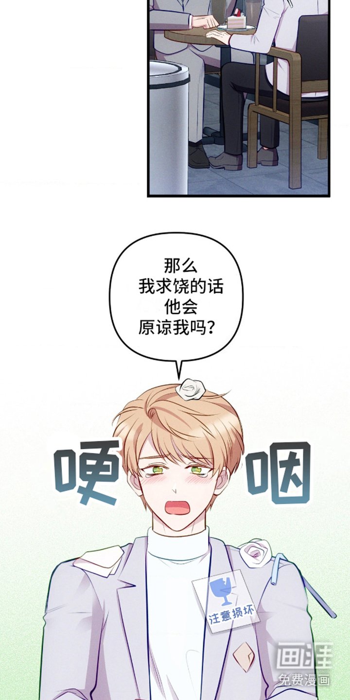 第10章：可惜