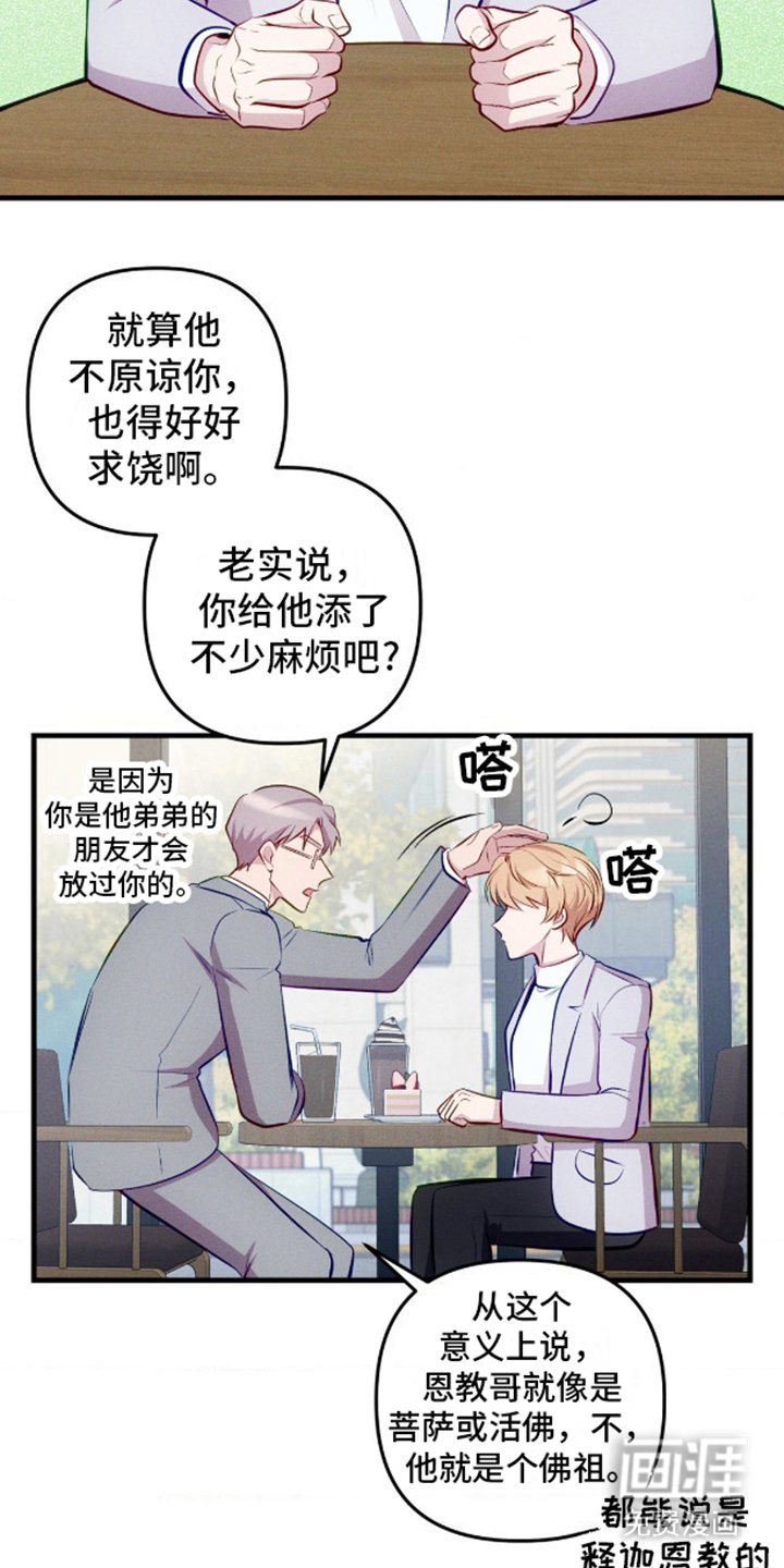 第10章：可惜