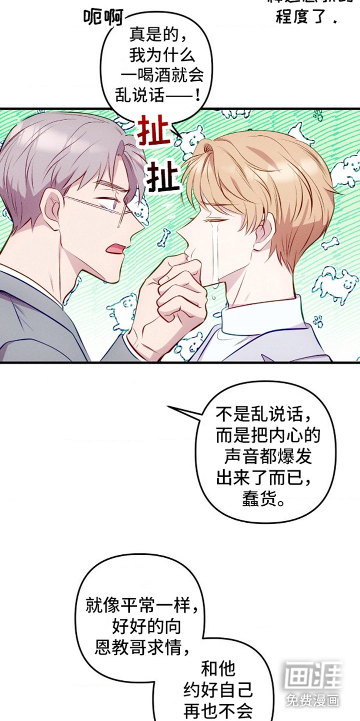 第10章：可惜