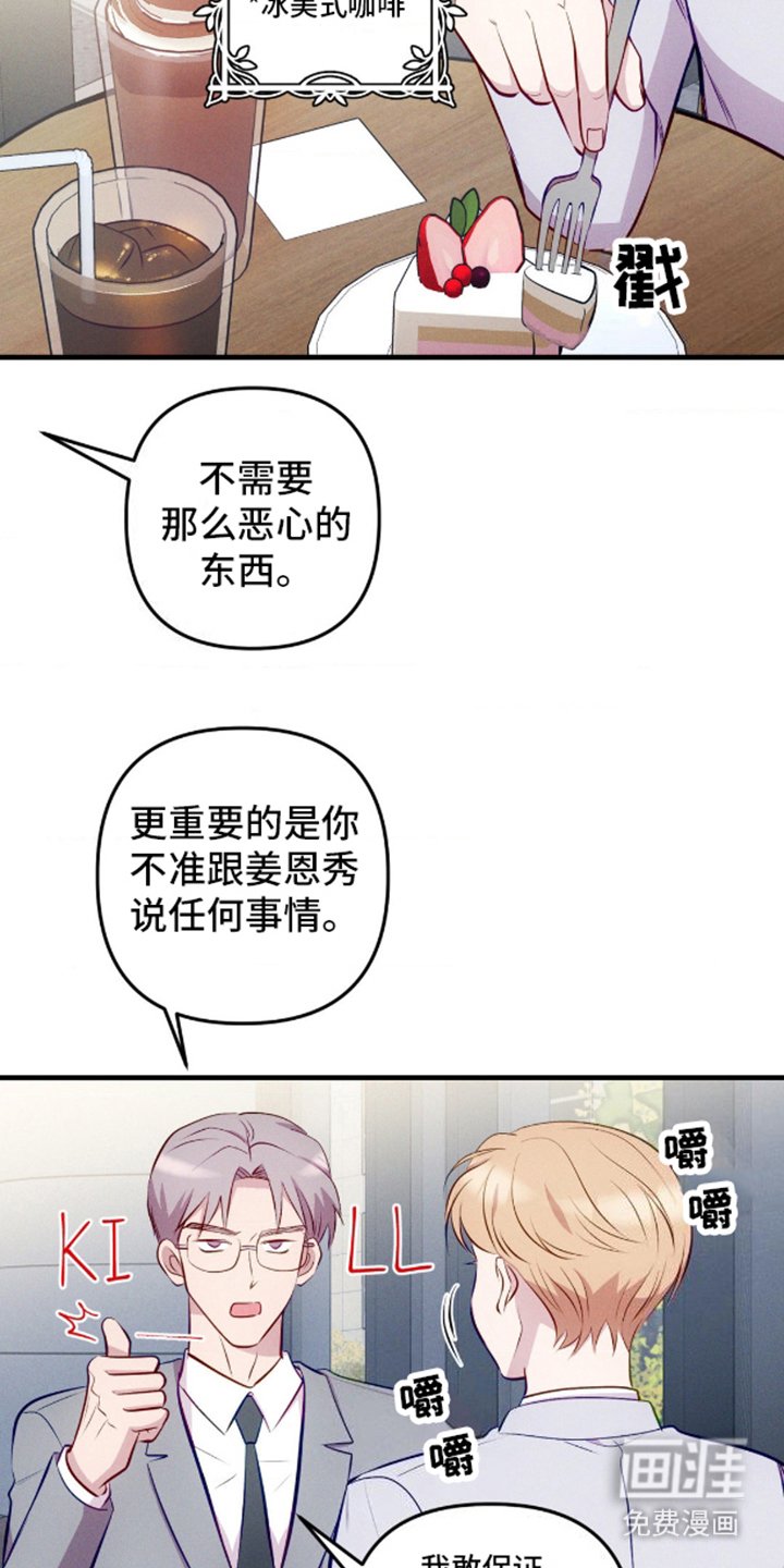 第10章：可惜