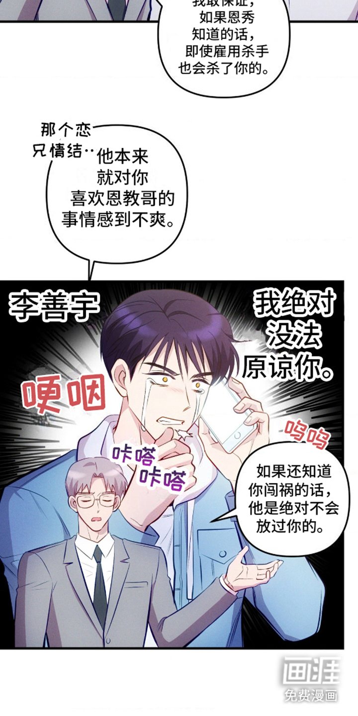 第10章：可惜