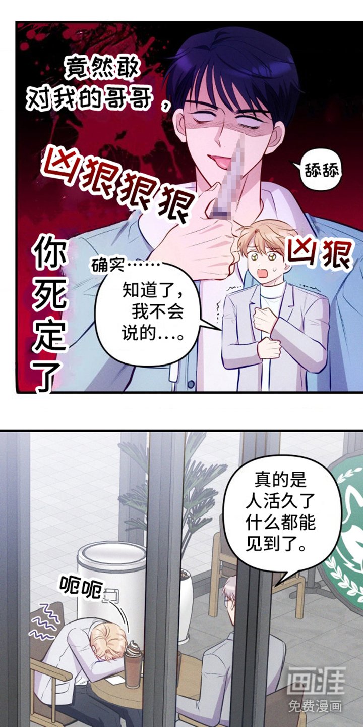 第10章：可惜