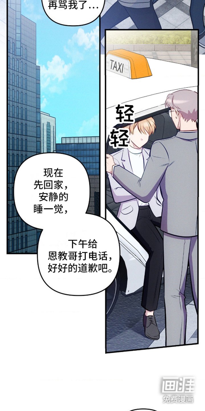 第10章：可惜