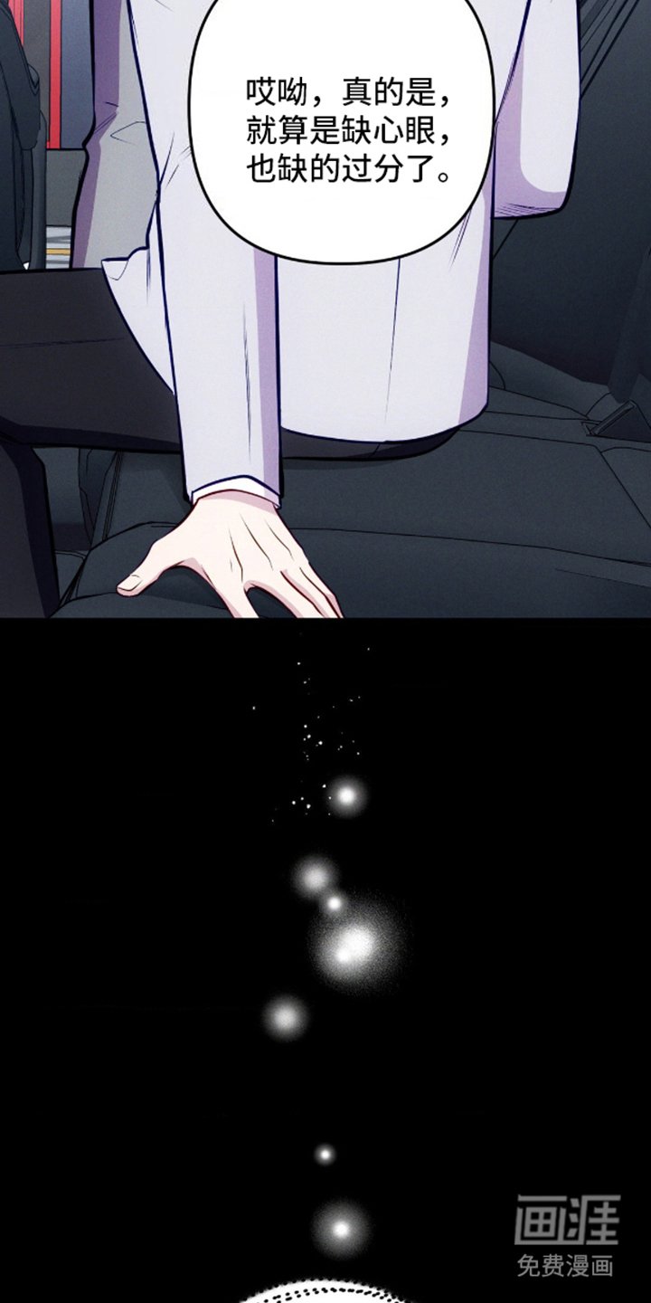 第10章：可惜