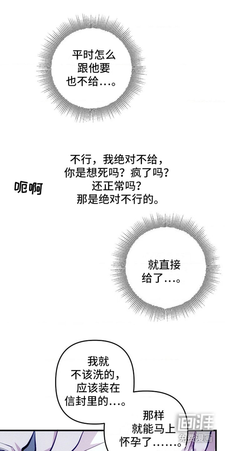 第10章：可惜