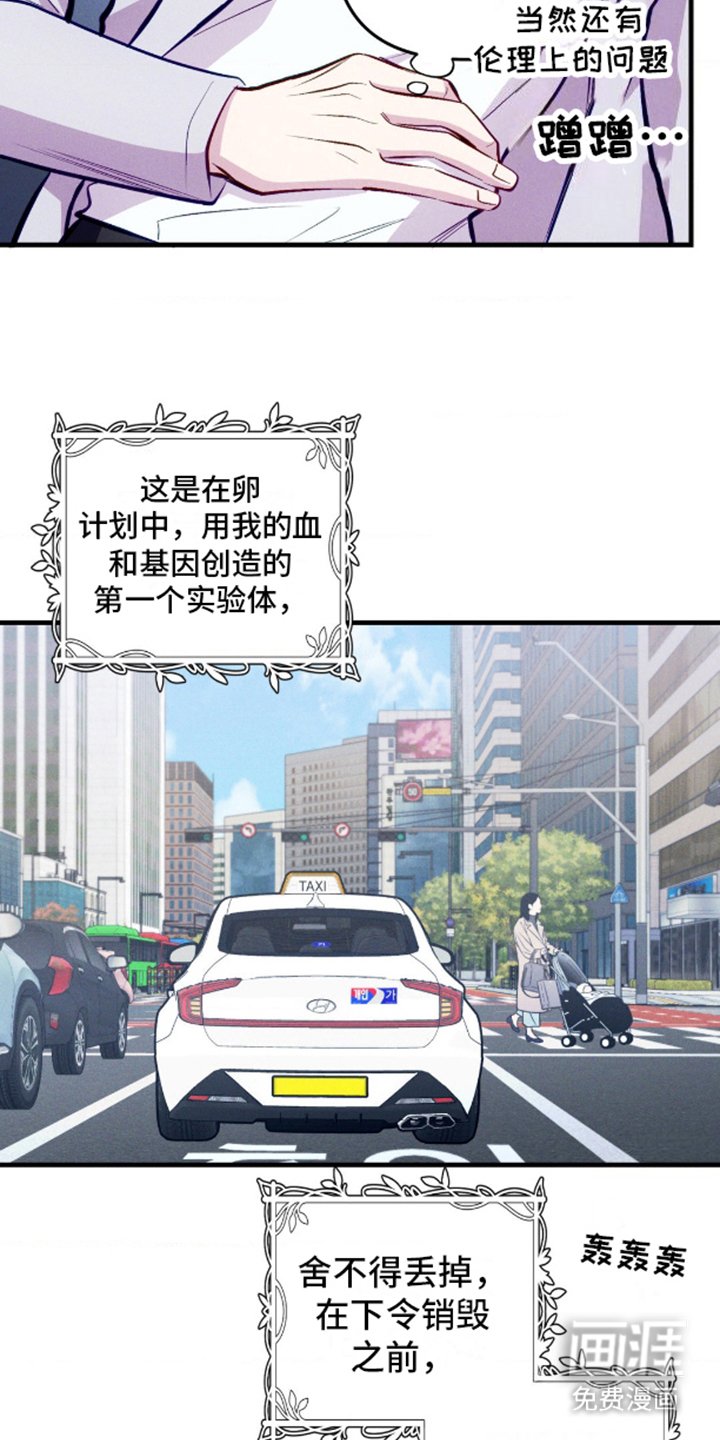 第10章：可惜