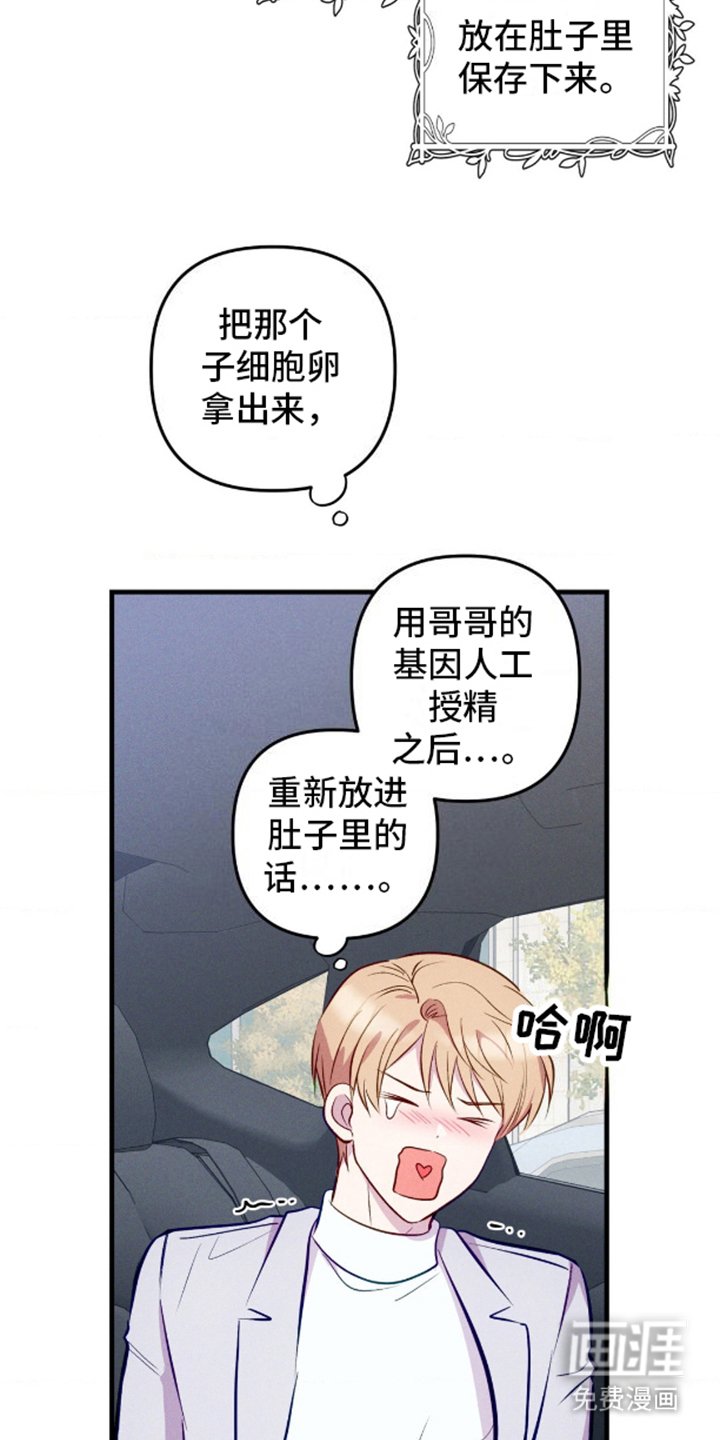 第10章：可惜