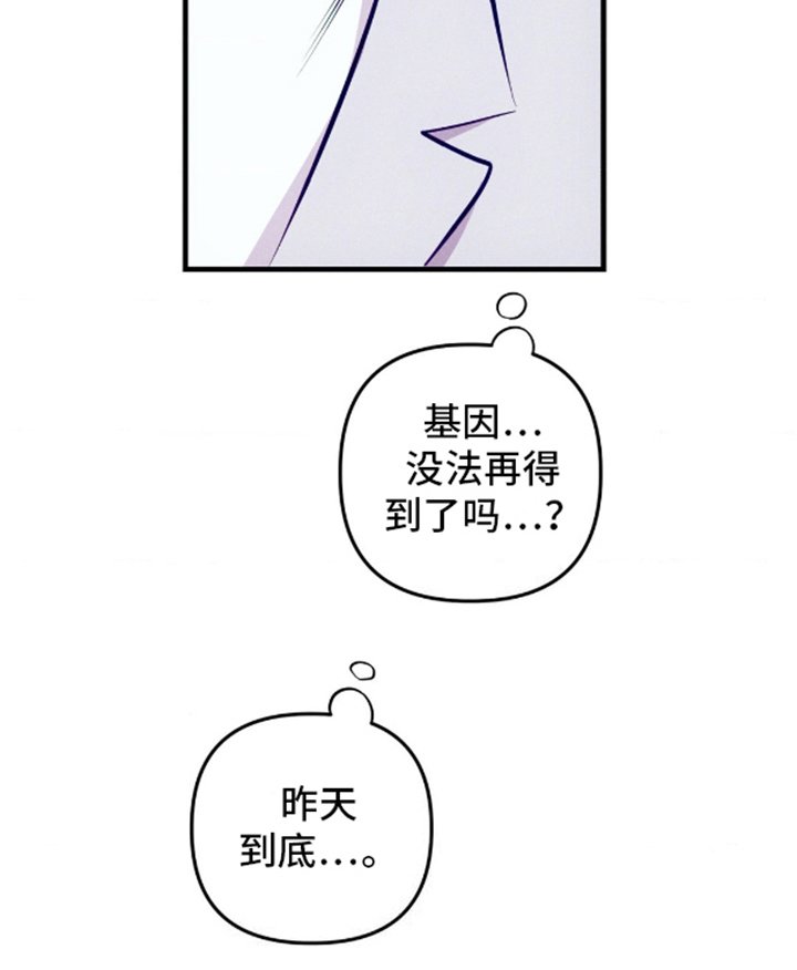 第10章：可惜