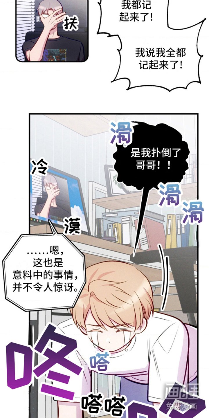 第13章：记起来
