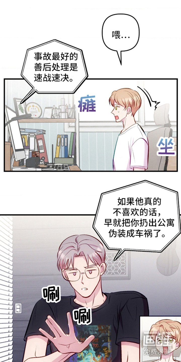第14章：羞耻