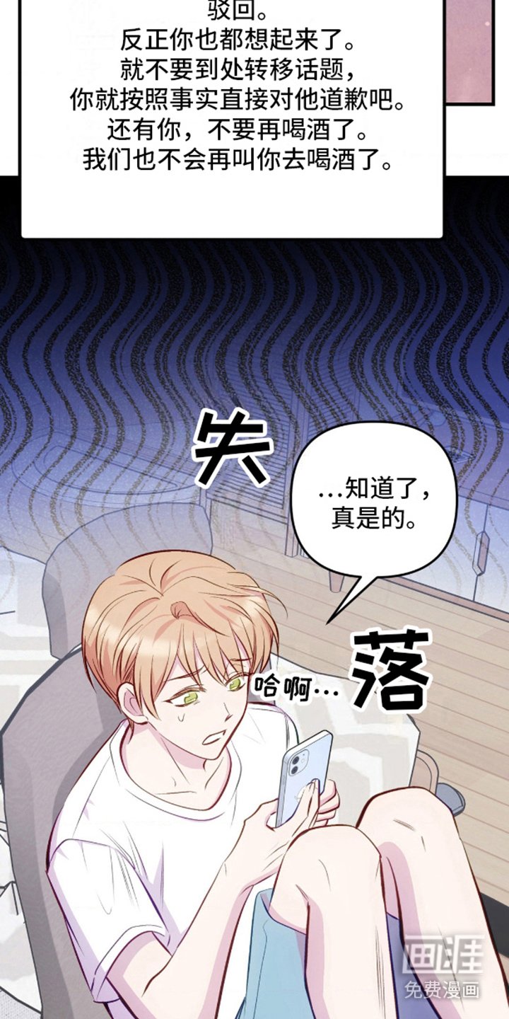 第14章：羞耻