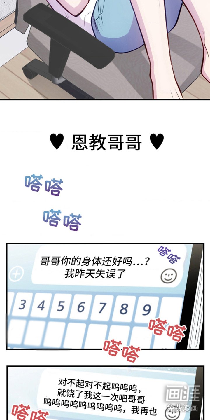 第14章：羞耻