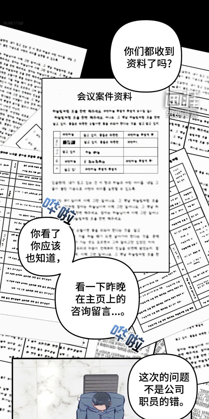第16章：缺心眼