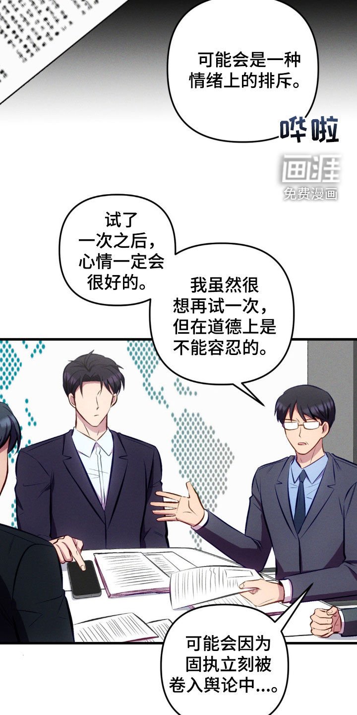 第16章：缺心眼