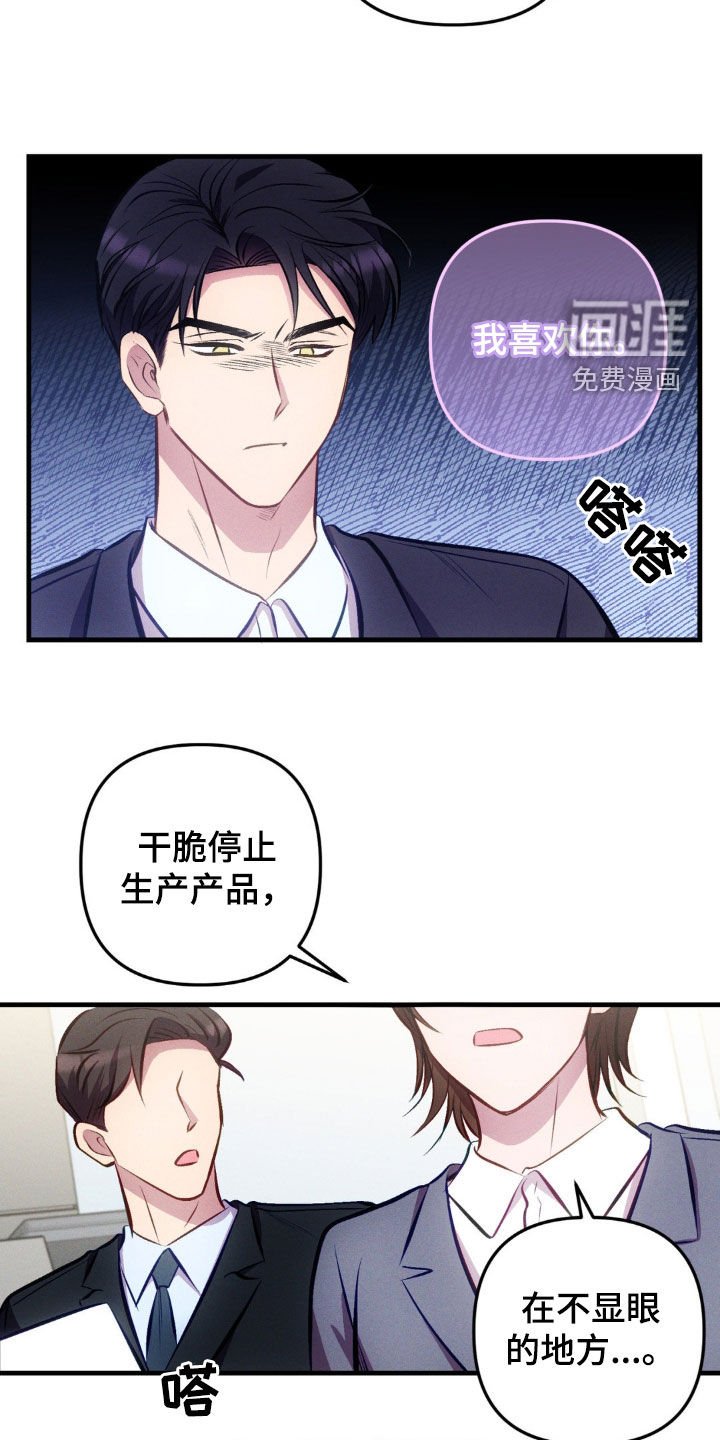 第16章：缺心眼
