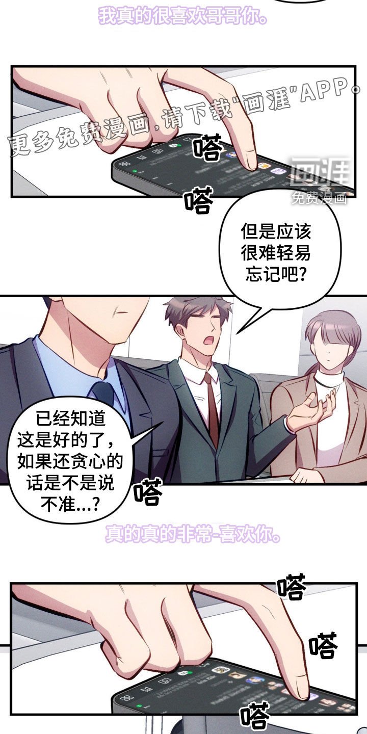 第16章：缺心眼