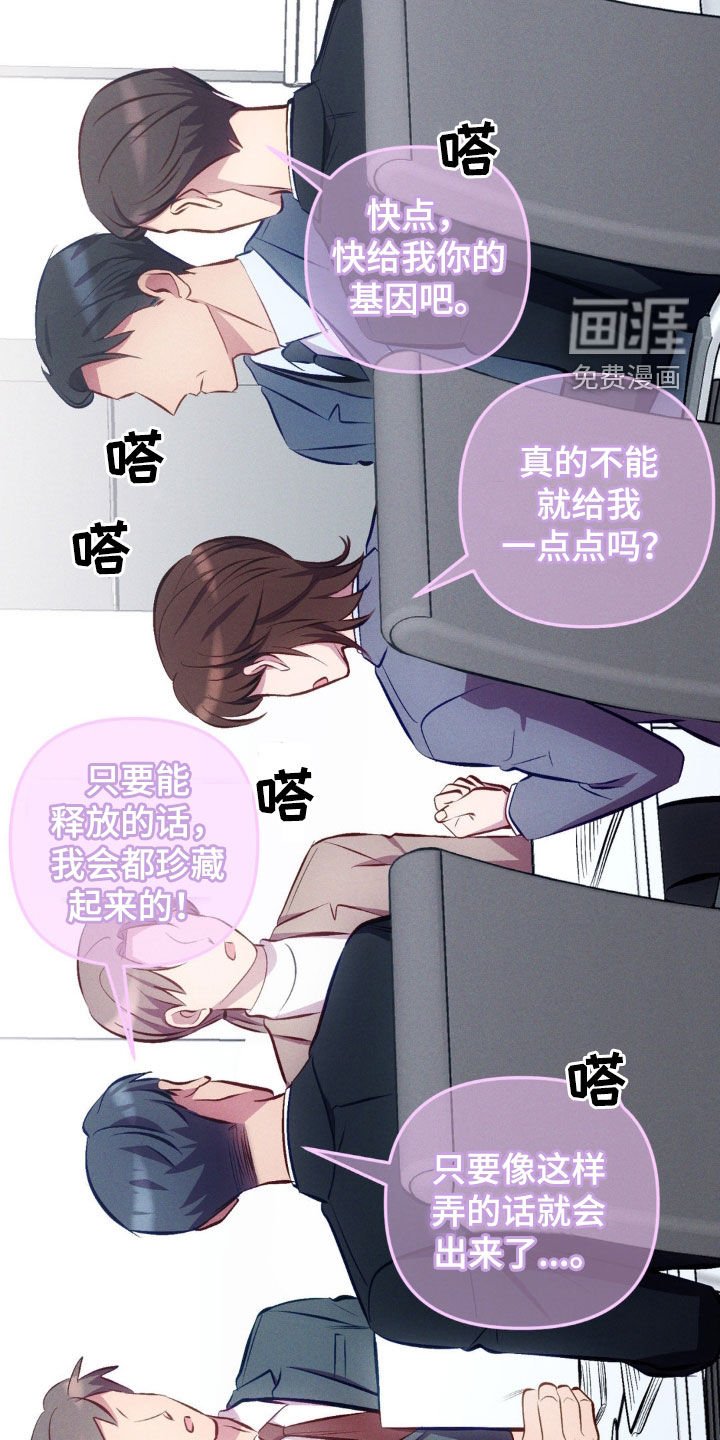 第16章：缺心眼