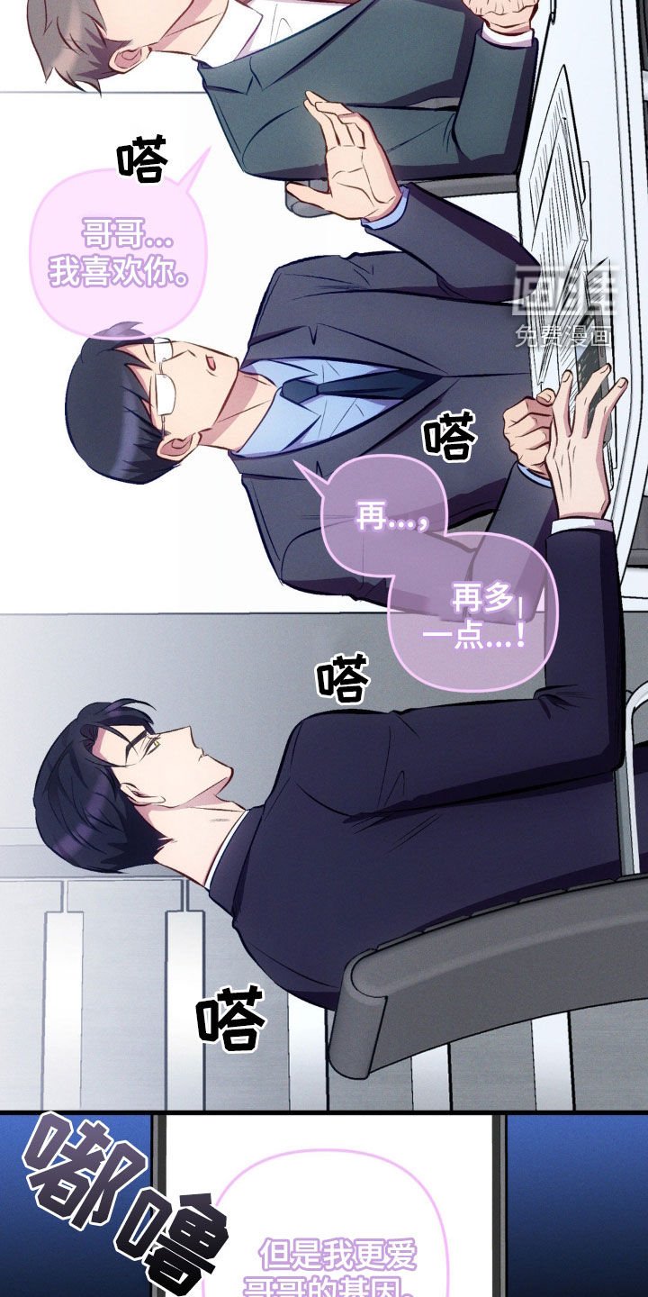 第16章：缺心眼