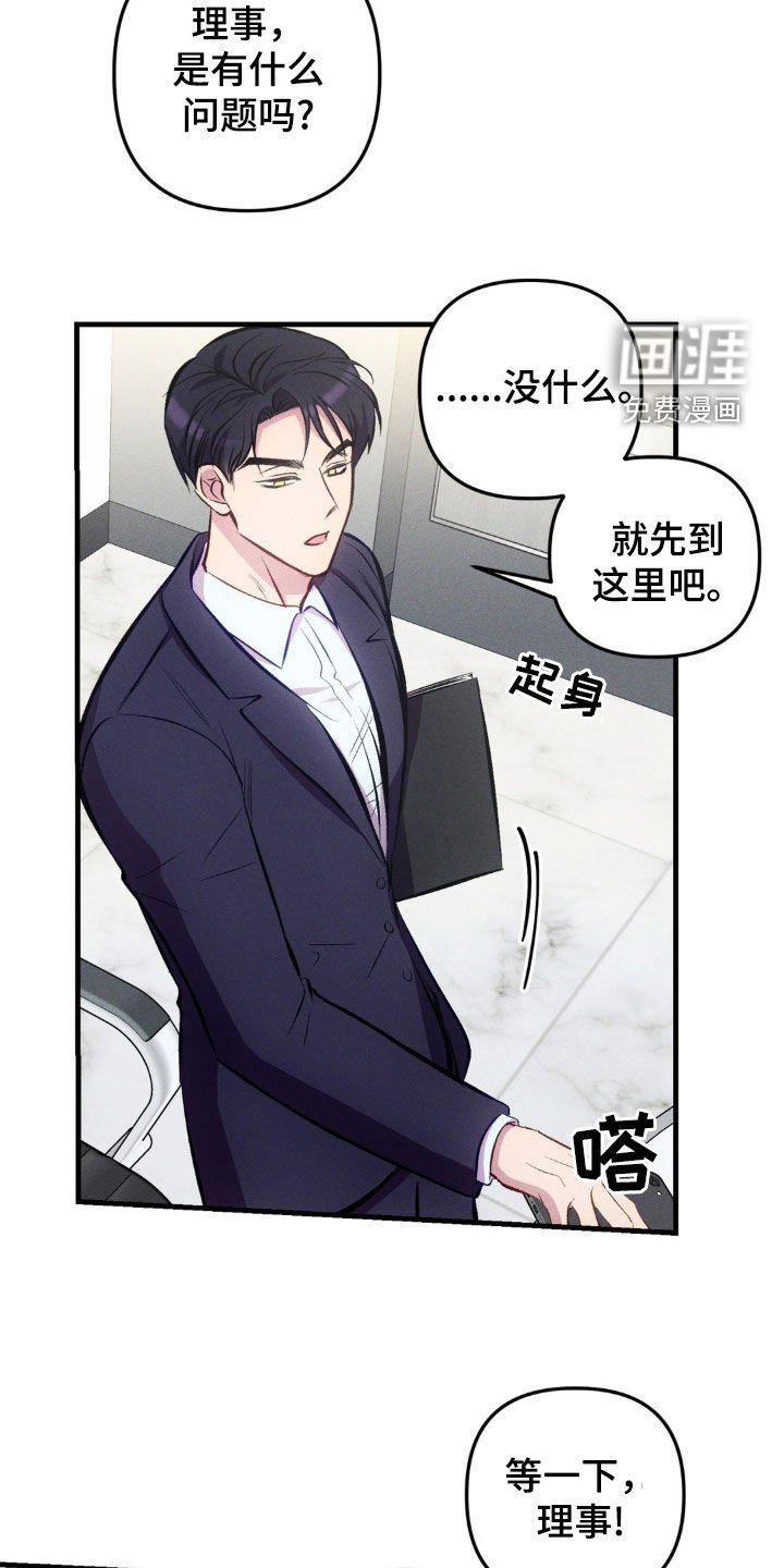 第16章：缺心眼