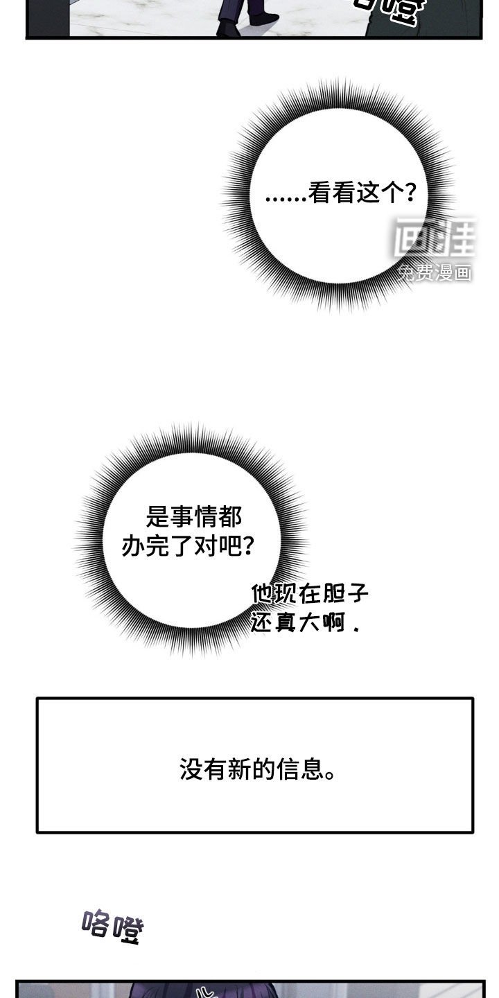 第16章：缺心眼