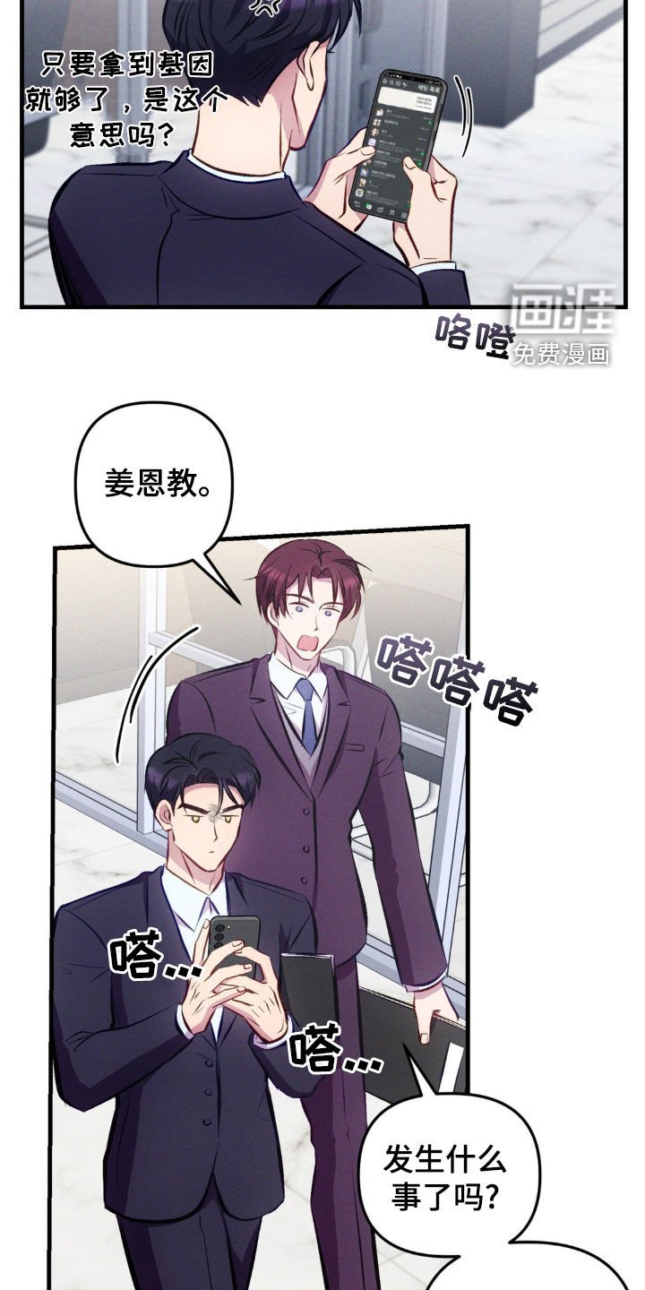 第16章：缺心眼