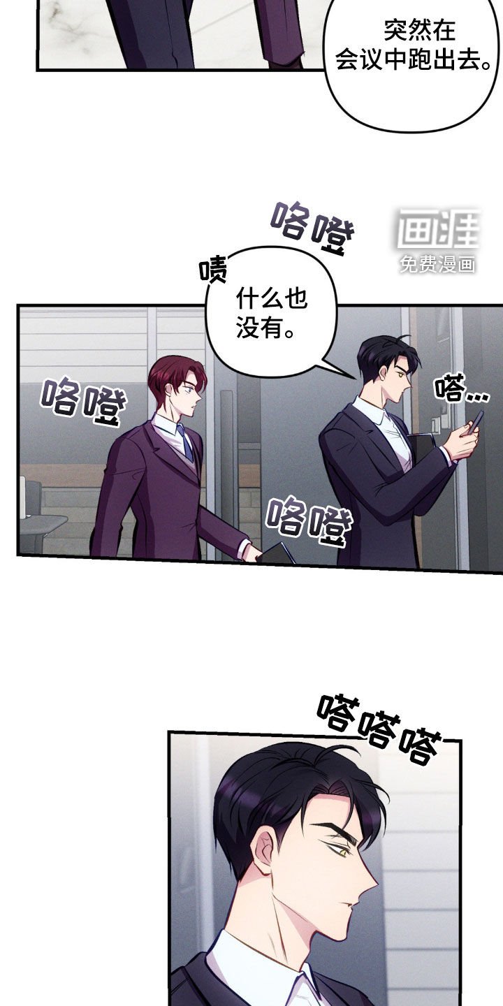 第16章：缺心眼